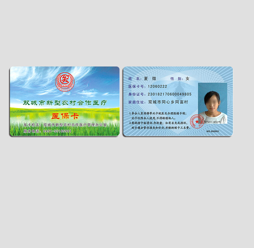 雙城醫(yī)?？?/></div>
                <div   id=